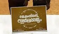 Jacobinte Swargarajyam Poster